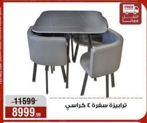 available at Al Morshedy  in Egypt - Cairo