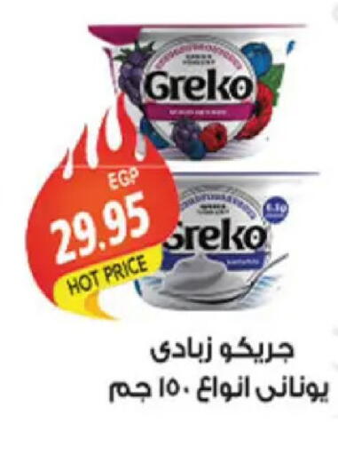 available at El Gizawy Market   in Egypt - Cairo