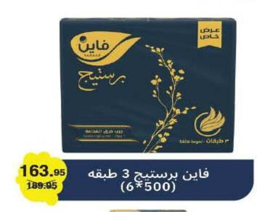 available at هايبر وان in Egypt - القاهرة