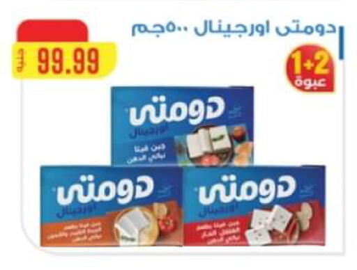 available at El Mahlawy Stores in Egypt - Cairo
