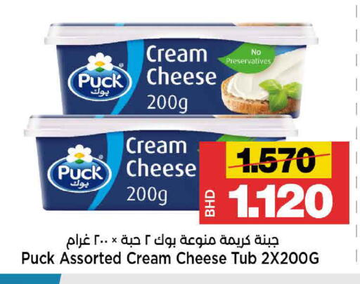 available at أسواق الساتر in البحرين