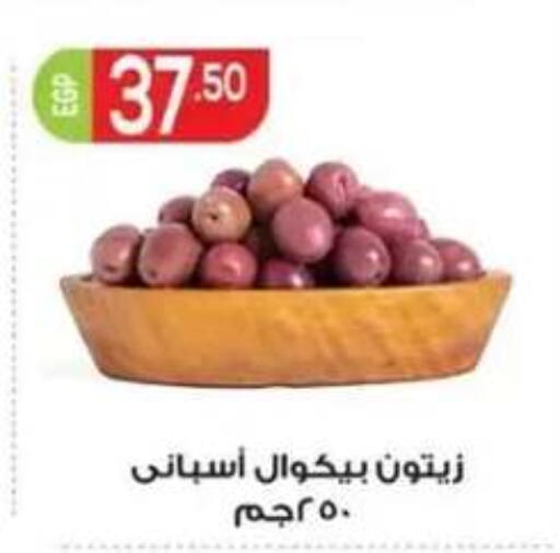 available at أولاد المحاوى in Egypt - القاهرة