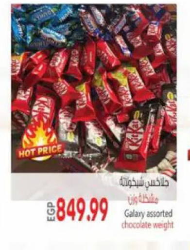 available at El.Husseini supermarket  in Egypt - Cairo