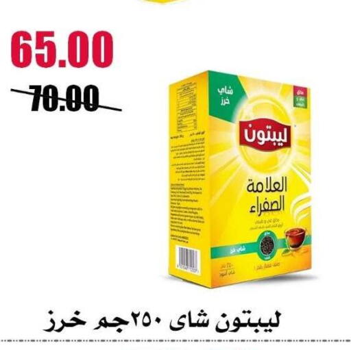 available at Al Kawas Markets in Egypt - Cairo