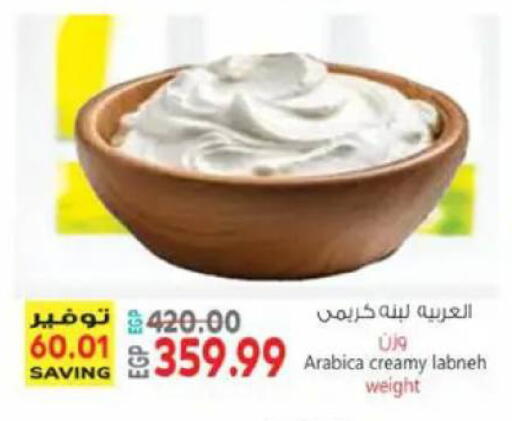 available at El.Husseini supermarket  in Egypt - Cairo