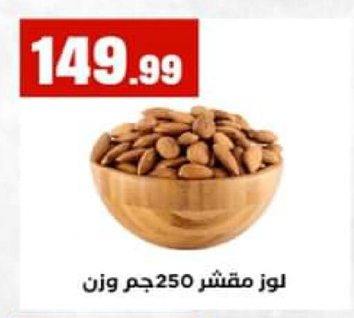 available at El Mahlawy Stores in Egypt - Cairo