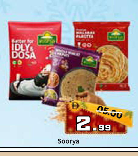 available at رويال جلف هايبرماركت in الإمارات العربية المتحدة , الامارات - أبو ظبي