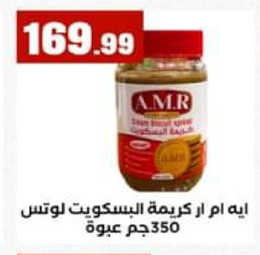 available at El Mahlawy Stores in Egypt - Cairo