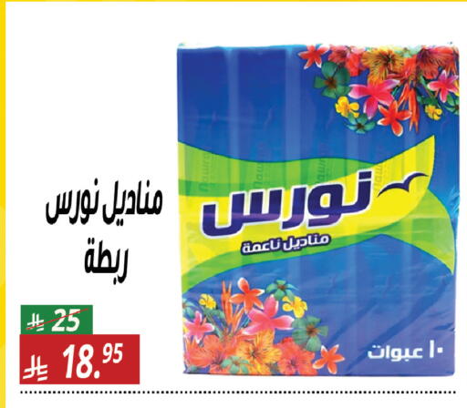 available at سنام سوبرماركت in مملكة العربية السعودية, السعودية, سعودية - الرياض