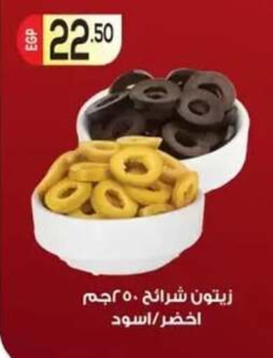 available at أولاد المحاوى in Egypt - القاهرة