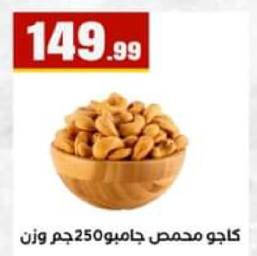 available at El Mahlawy Stores in Egypt - Cairo