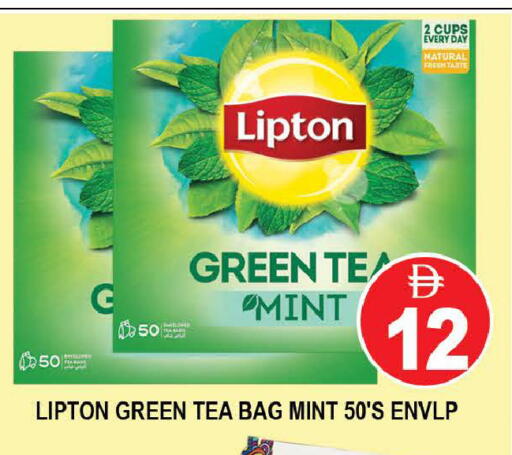 Mint available at AL MADINA (Dubai) in UAE - Dubai