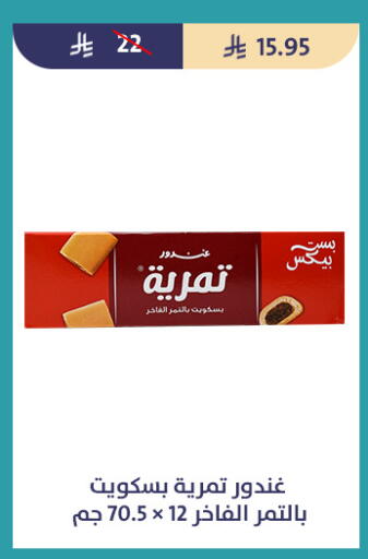 available at متاجر قوت in مملكة العربية السعودية, السعودية, سعودية - الطائف