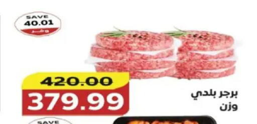available at The Mart  in Egypt - Cairo