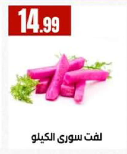 available at El Mahlawy Stores in Egypt - Cairo