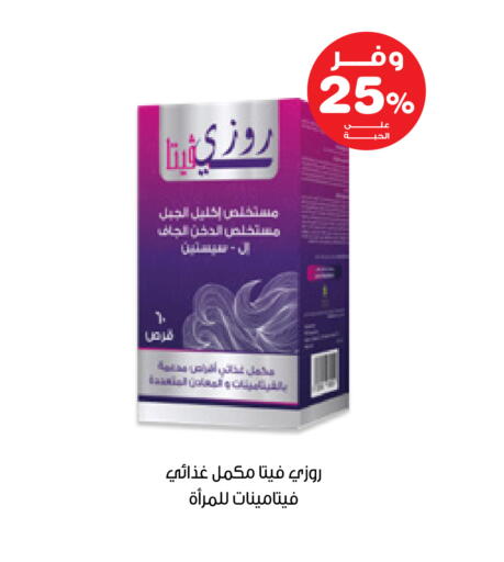 available at Innova Health Care in KSA, Saudi Arabia, Saudi - Ar Rass