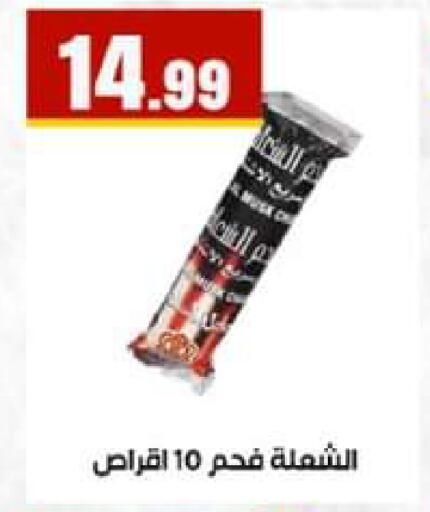 available at El Mahlawy Stores in Egypt - Cairo