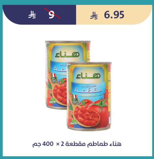 available at متاجر قوت in مملكة العربية السعودية, السعودية, سعودية - الطائف