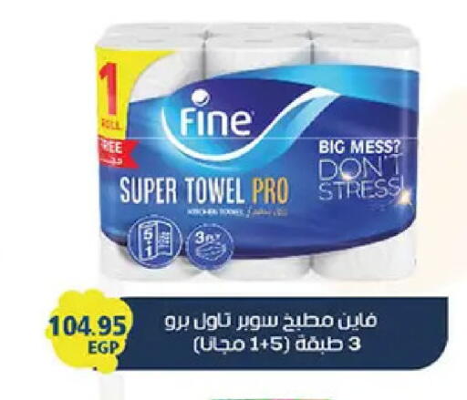 available at El Gizawy Market   in Egypt - Cairo