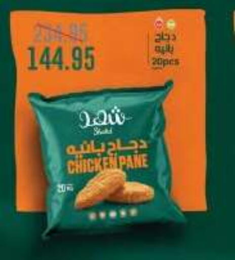 available at Dlina Market in Egypt - Cairo