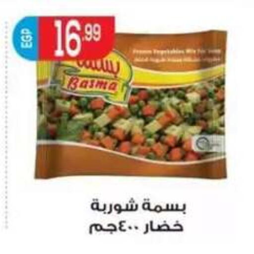 available at أولاد المحاوى in Egypt - القاهرة