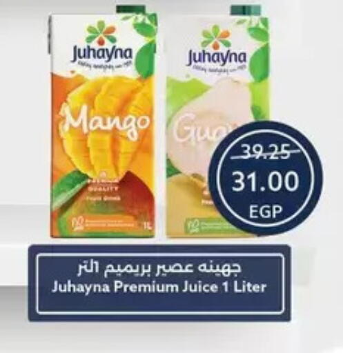 Mango available at  أوسكار جراند ستورز  in Egypt - القاهرة