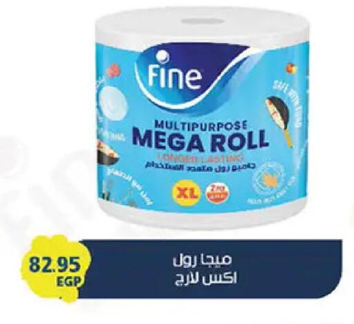 available at El Gizawy Market   in Egypt - Cairo