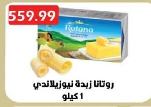 available at Euromarche in Egypt - Cairo