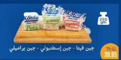 available at Dlina Market in Egypt - Cairo