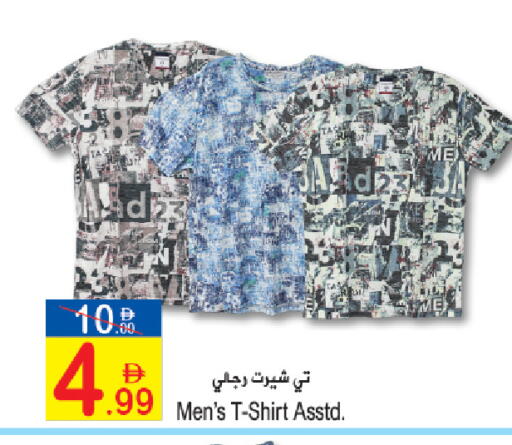 available at سن اند ساند هايبر ماركت ذ.م.م in الإمارات العربية المتحدة , الامارات - رَأْس ٱلْخَيْمَة