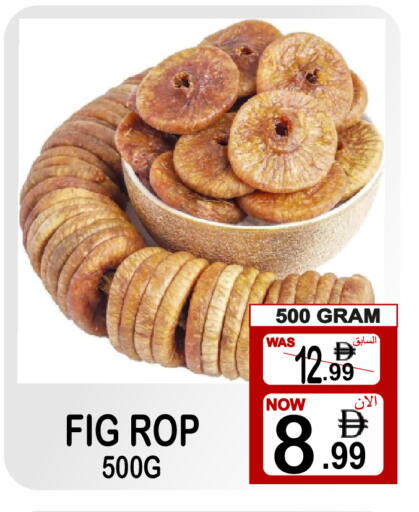 Fig available at Gift Point in UAE - Dubai
