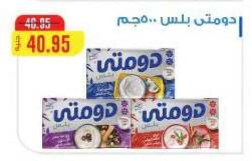 available at Dlina Market in Egypt - Cairo