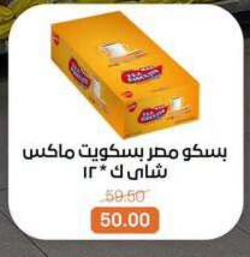available at Beit El Gomla in Egypt - Cairo