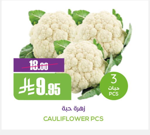 Cauliflower available at Sapt in KSA, Saudi Arabia, Saudi - Buraidah
