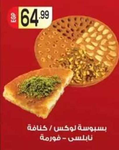 available at أولاد المحاوى in Egypt - القاهرة