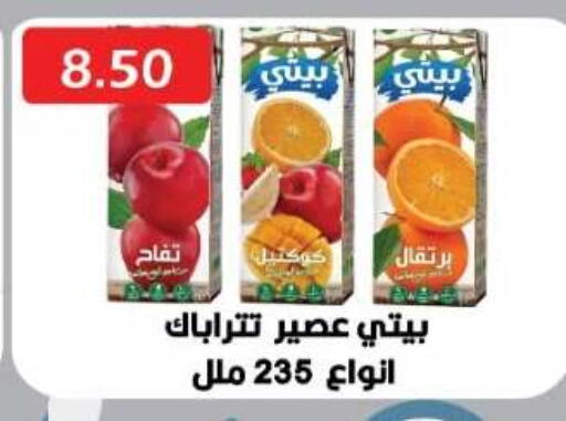 available at Euromarche in Egypt - Cairo