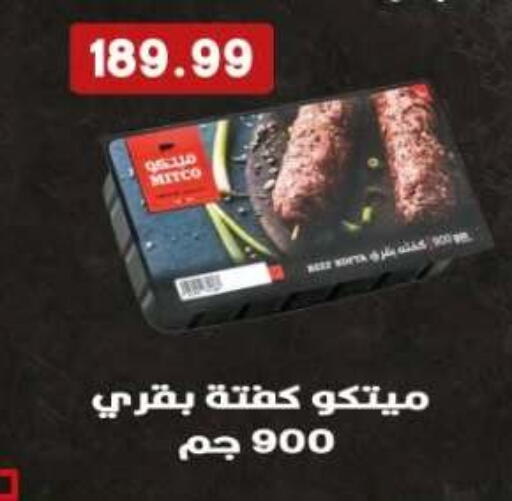 available at Euromarche in Egypt - Cairo