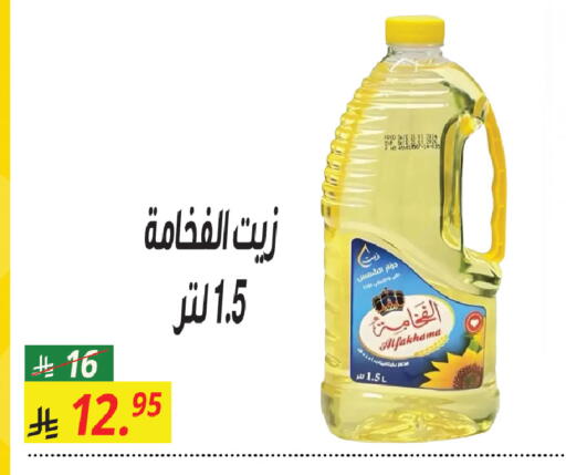 available at سنام سوبرماركت in مملكة العربية السعودية, السعودية, سعودية - الرياض