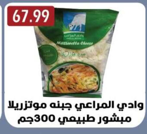 available at Euromarche in Egypt - Cairo