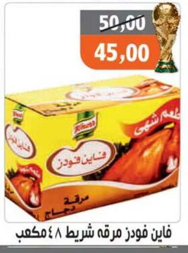 available at Hassan Son's in Egypt - Cairo