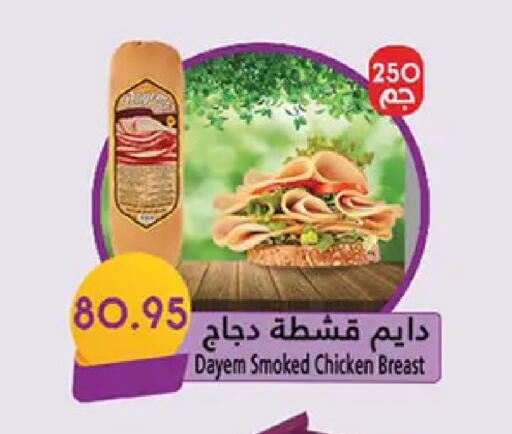 available at El Gizawy Market   in Egypt - Cairo