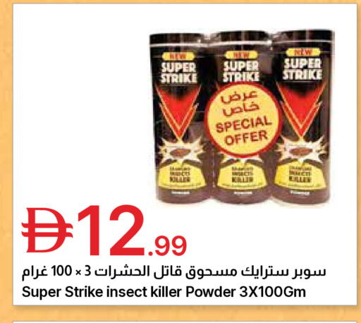 available at جمعية الامارات التعاونية in الإمارات العربية المتحدة , الامارات - دبي