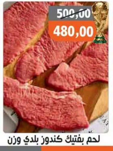 available at Hassan Son's in Egypt - Cairo