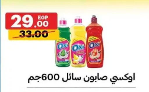 available at Al Habib Market in Egypt - Cairo