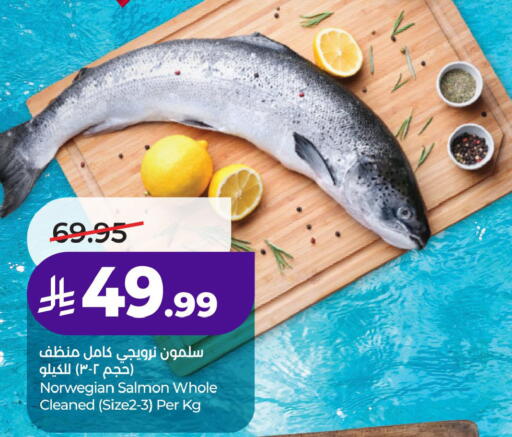 available at لولو هايبرماركت in مملكة العربية السعودية, السعودية, سعودية - الخبر‎