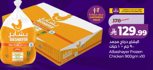 available at LULU Hypermarket in KSA, Saudi Arabia, Saudi - Al-Kharj