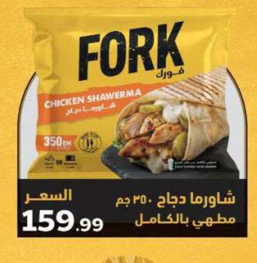 available at ماركت بني الجديد in Egypt - القاهرة