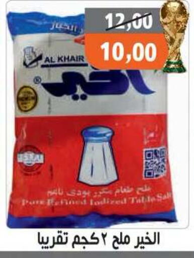 available at Hassan Son's in Egypt - Cairo