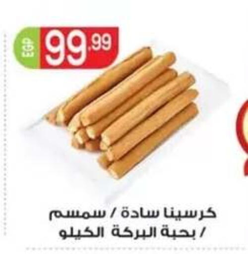 available at أولاد المحاوى in Egypt - القاهرة