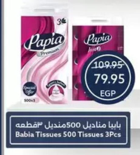 available at  أوسكار جراند ستورز  in Egypt - القاهرة